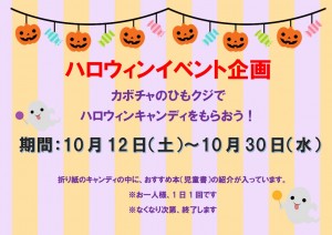 2024ハロウィンキャンディPOP